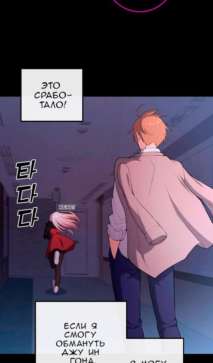 Манга Персонаж вебтуна На Ган Рим - Глава 169 Страница 70