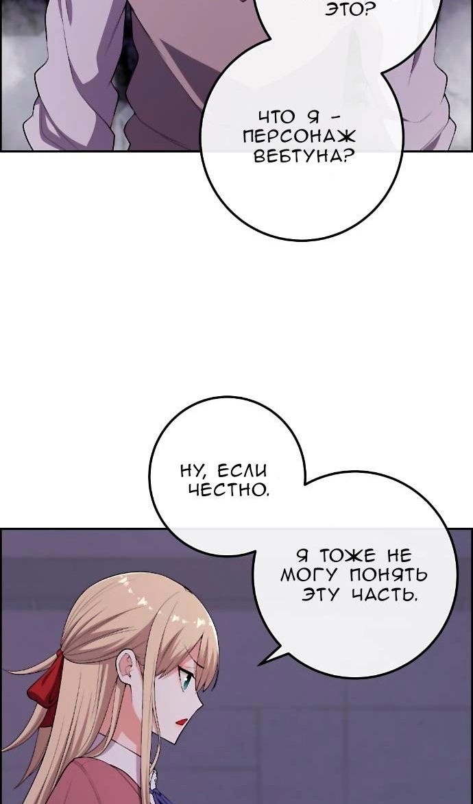 Манга Персонаж вебтуна На Ган Рим - Глава 169 Страница 18