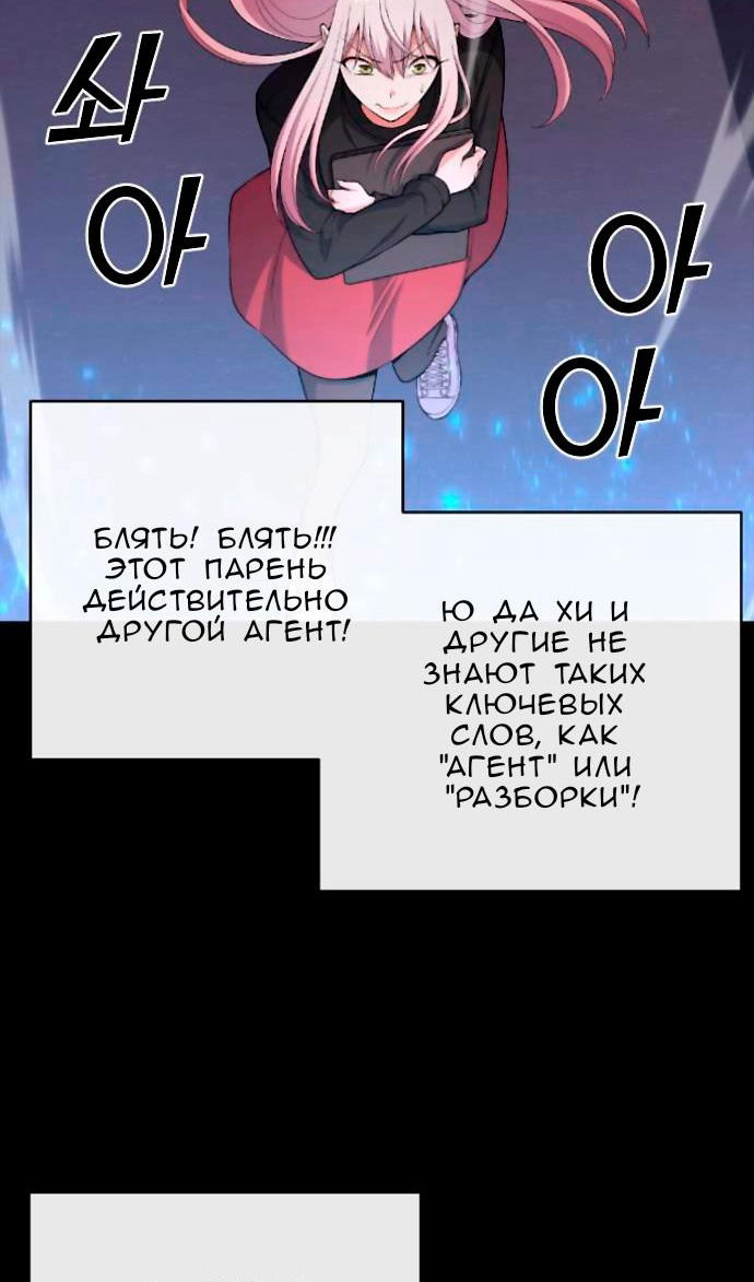 Манга Персонаж вебтуна На Ган Рим - Глава 169 Страница 65