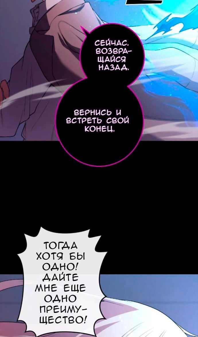 Манга Персонаж вебтуна На Ган Рим - Глава 169 Страница 68