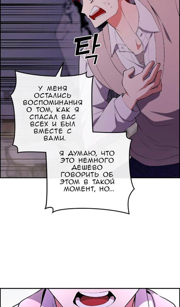 Манга Персонаж вебтуна На Ган Рим - Глава 169 Страница 20