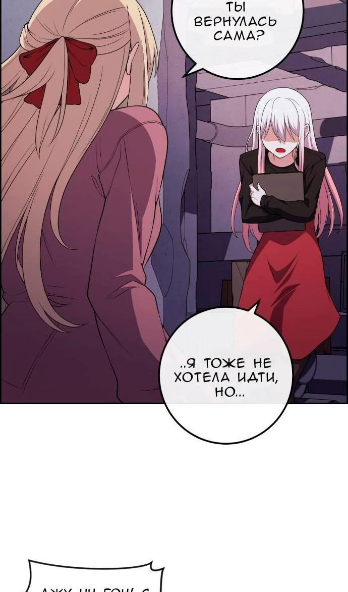 Манга Персонаж вебтуна На Ган Рим - Глава 169 Страница 72