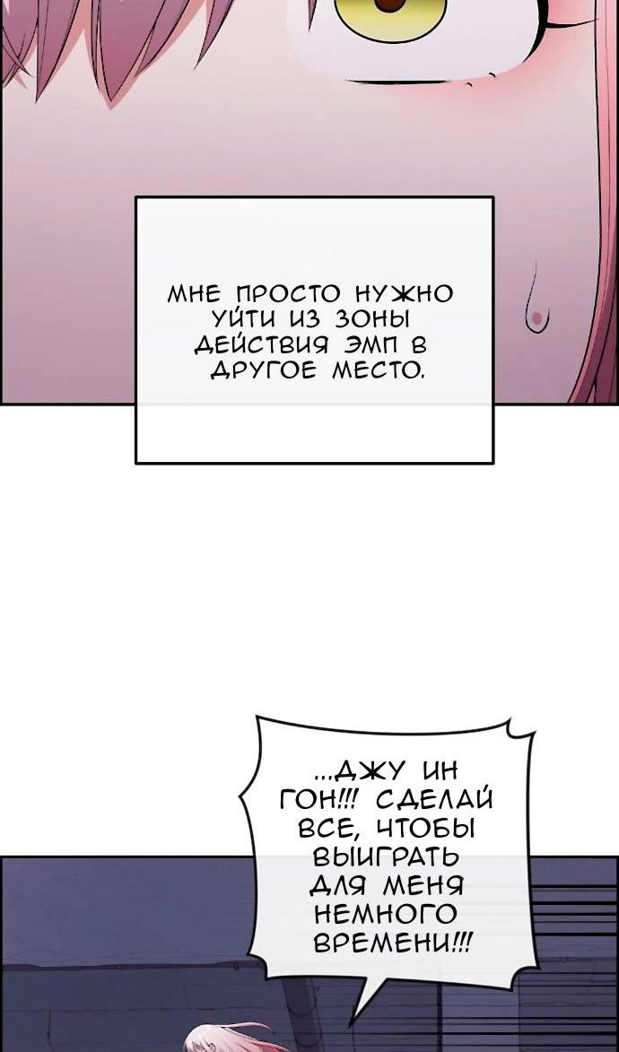 Манга Персонаж вебтуна На Ган Рим - Глава 169 Страница 8