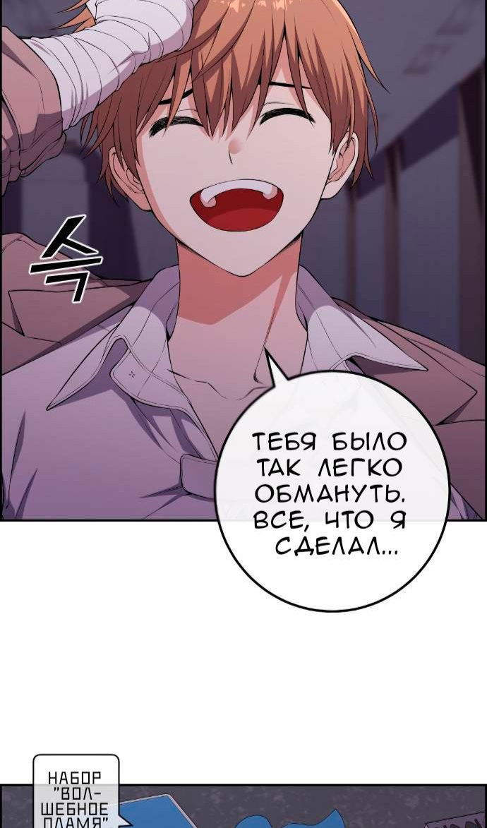 Манга Персонаж вебтуна На Ган Рим - Глава 169 Страница 85