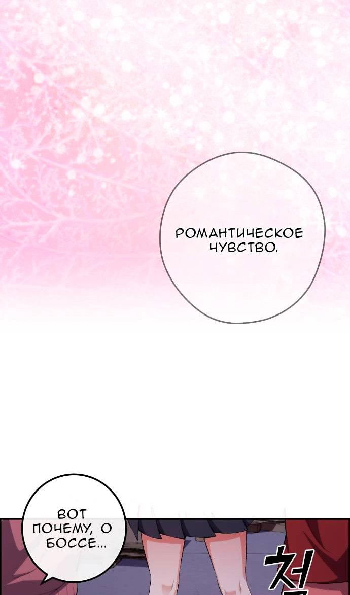 Манга Персонаж вебтуна На Ган Рим - Глава 169 Страница 28