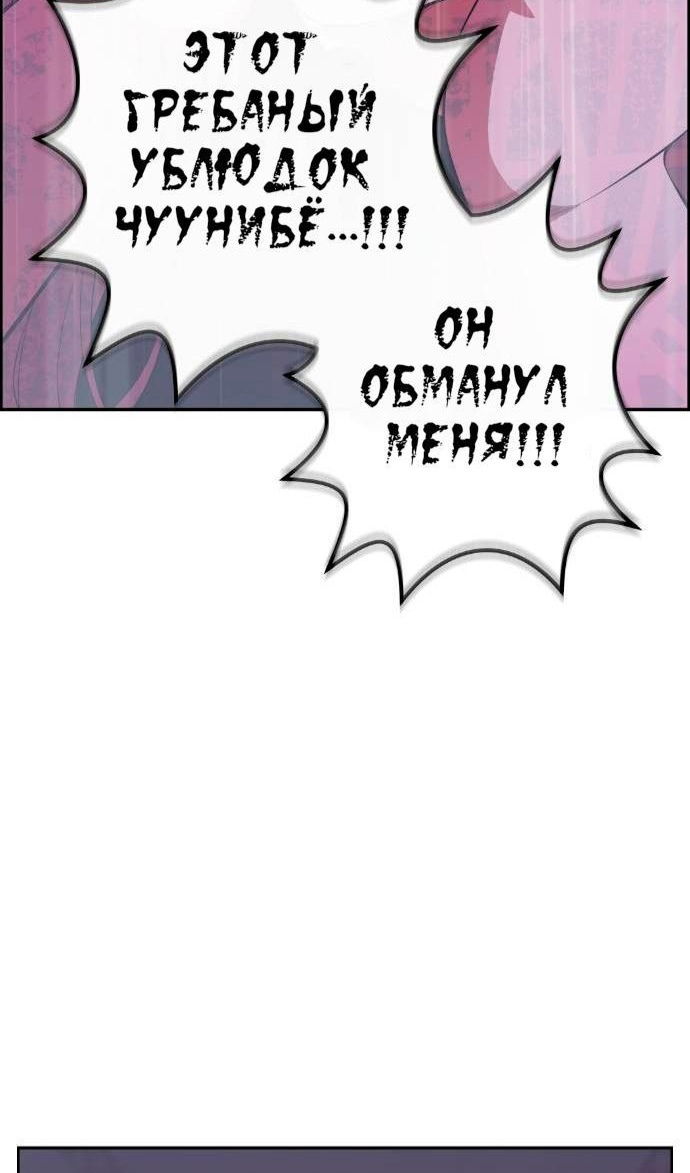 Манга Персонаж вебтуна На Ган Рим - Глава 169 Страница 83