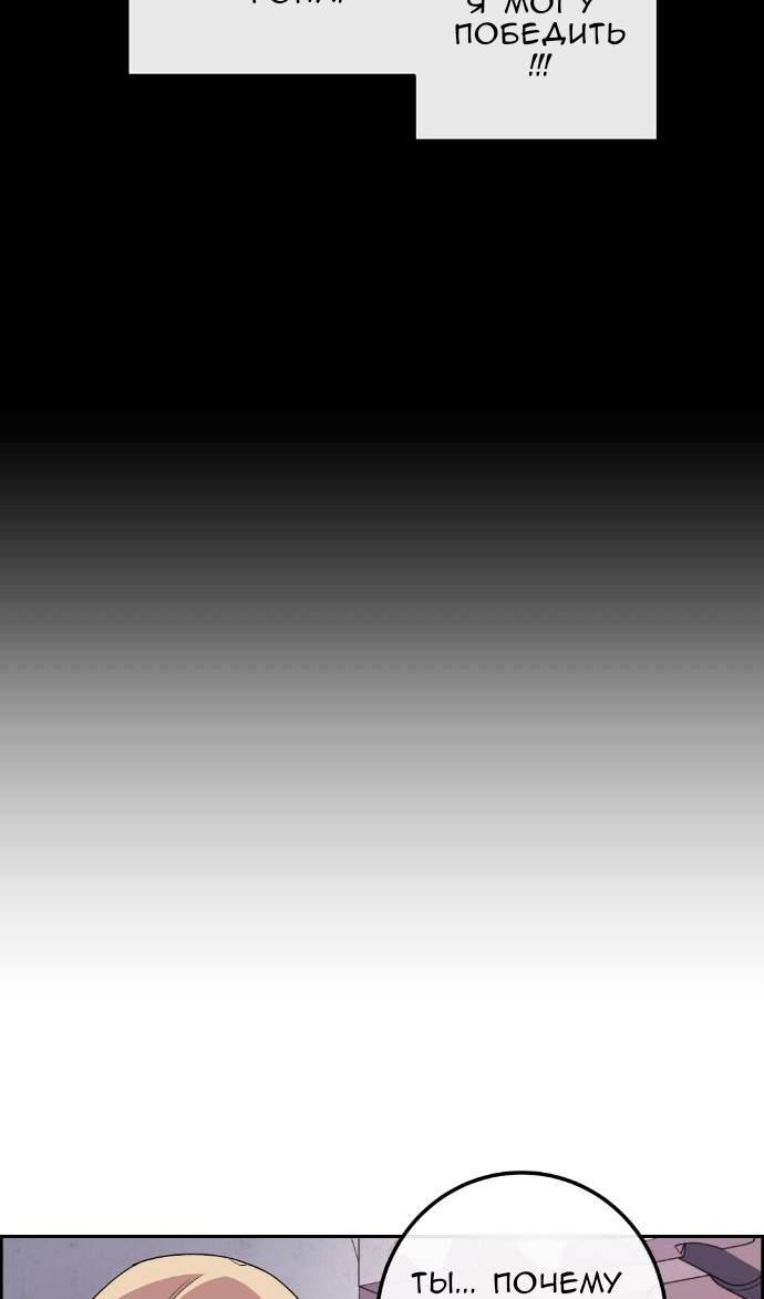 Манга Персонаж вебтуна На Ган Рим - Глава 169 Страница 71