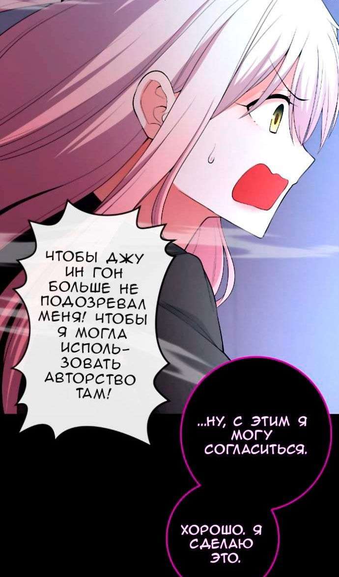 Манга Персонаж вебтуна На Ган Рим - Глава 169 Страница 69