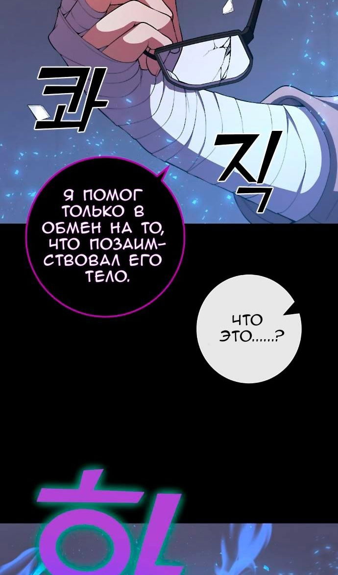 Манга Персонаж вебтуна На Ган Рим - Глава 169 Страница 56