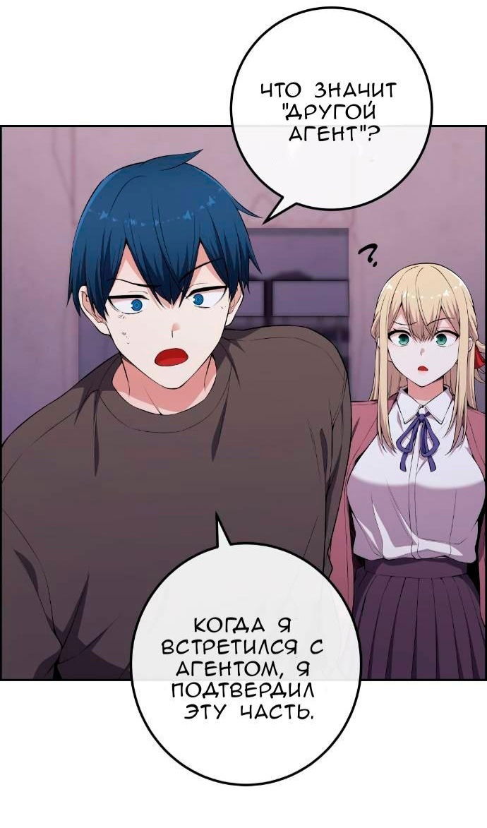 Манга Персонаж вебтуна На Ган Рим - Глава 169 Страница 77