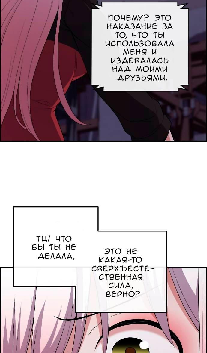 Манга Персонаж вебтуна На Ган Рим - Глава 169 Страница 7