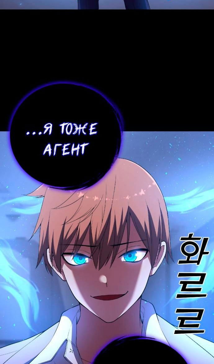 Манга Персонаж вебтуна На Ган Рим - Глава 169 Страница 58