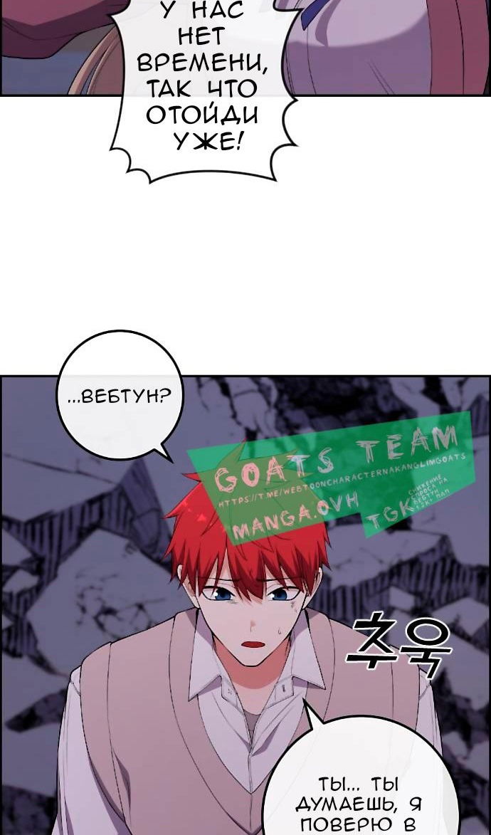 Манга Персонаж вебтуна На Ган Рим - Глава 169 Страница 17
