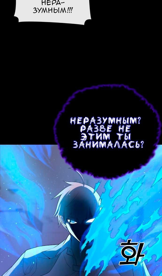 Манга Персонаж вебтуна На Ган Рим - Глава 169 Страница 63