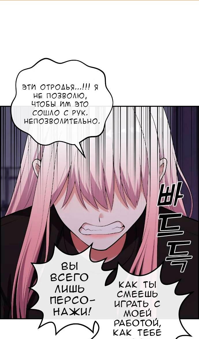 Манга Персонаж вебтуна На Ган Рим - Глава 169 Страница 2