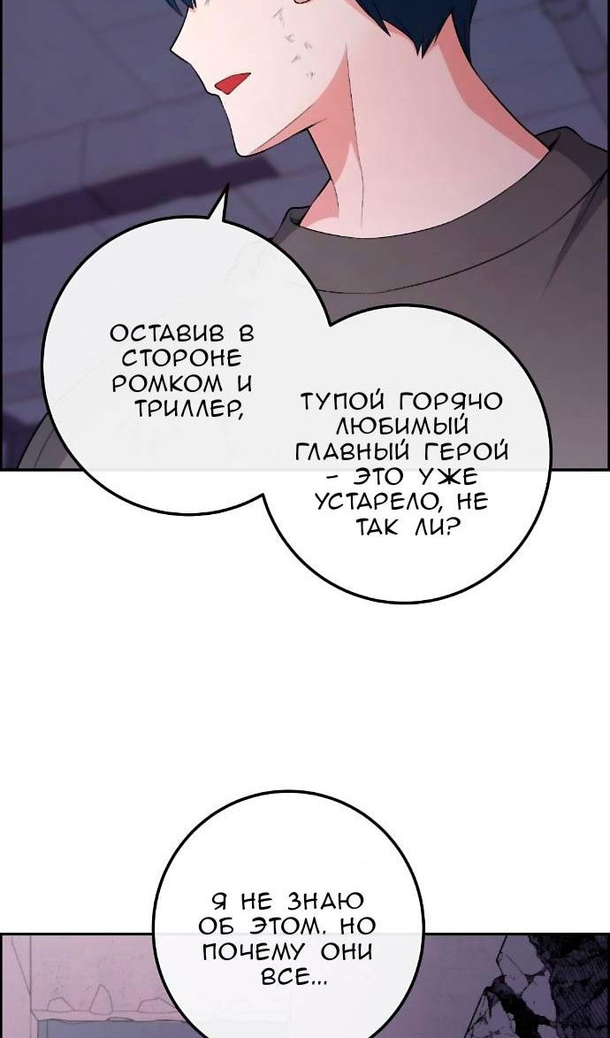 Манга Персонаж вебтуна На Ган Рим - Глава 169 Страница 38