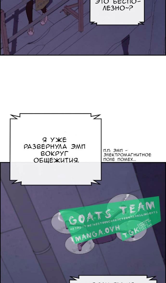 Манга Персонаж вебтуна На Ган Рим - Глава 169 Страница 5