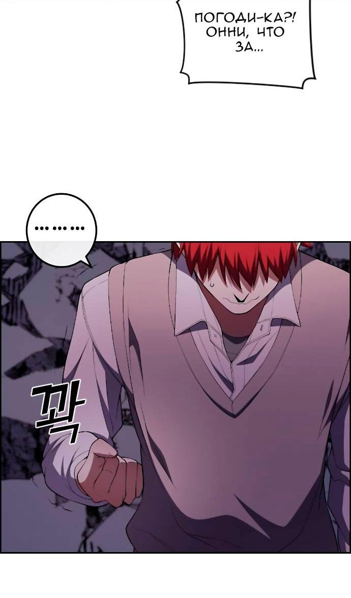 Манга Персонаж вебтуна На Ган Рим - Глава 169 Страница 33