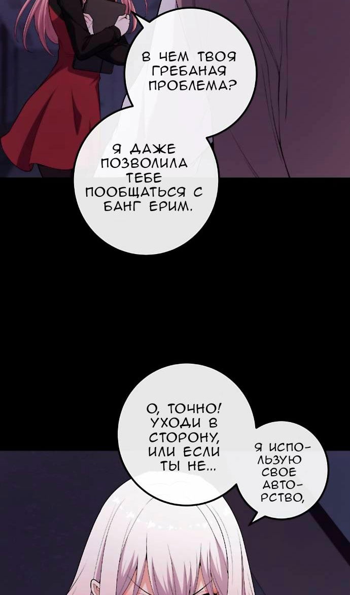Манга Персонаж вебтуна На Ган Рим - Глава 169 Страница 49
