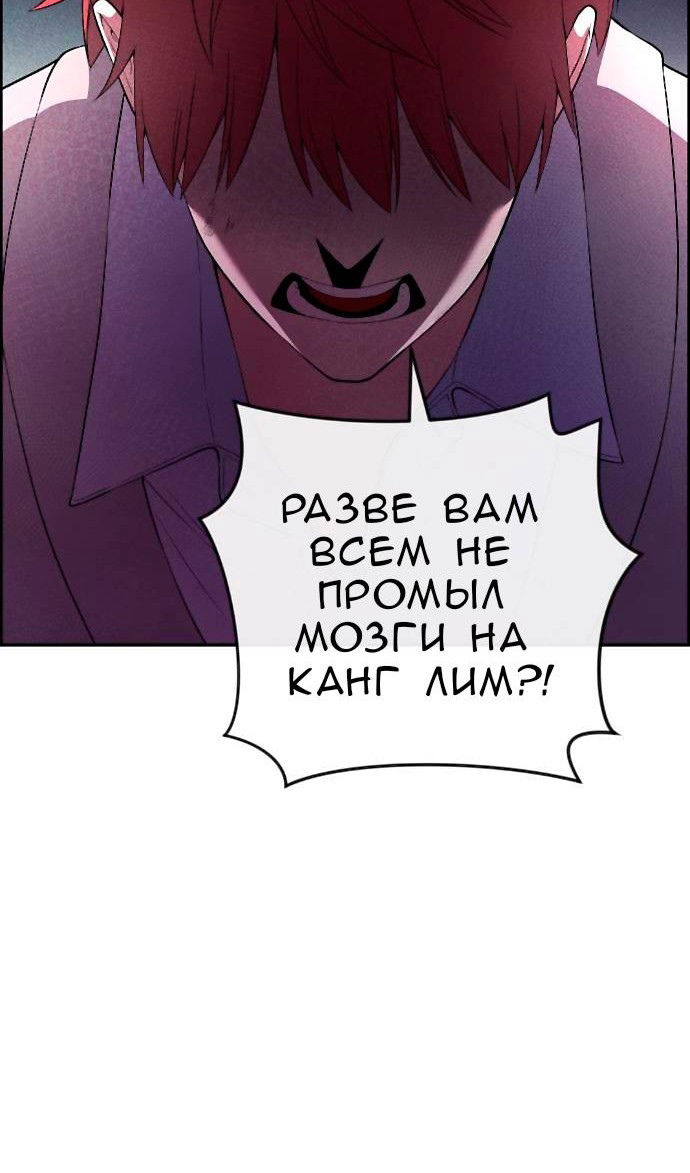 Манга Персонаж вебтуна На Ган Рим - Глава 169 Страница 14