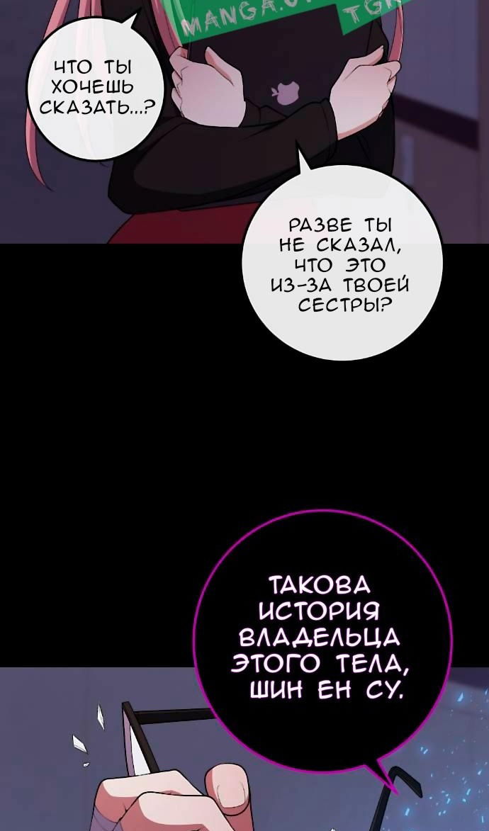 Манга Персонаж вебтуна На Ган Рим - Глава 169 Страница 55