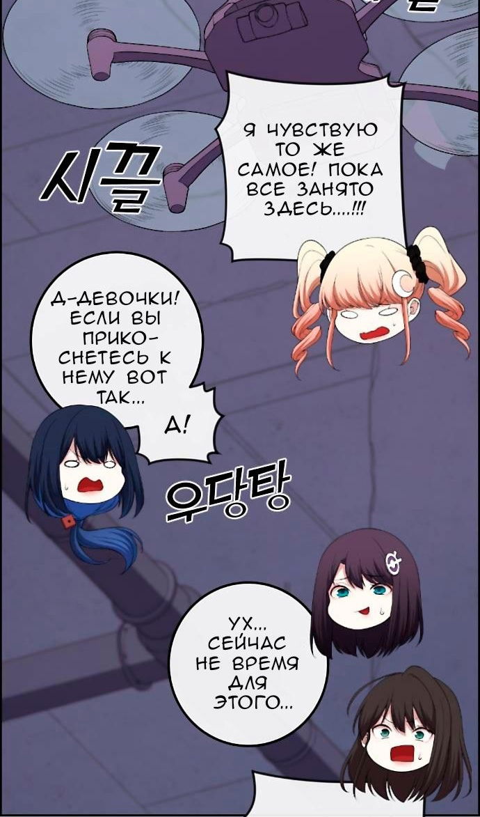 Манга Персонаж вебтуна На Ган Рим - Глава 169 Страница 32