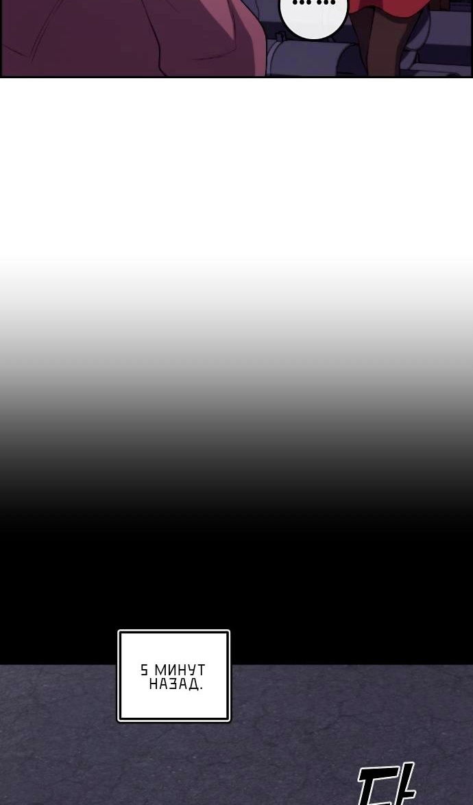 Манга Персонаж вебтуна На Ган Рим - Глава 169 Страница 43