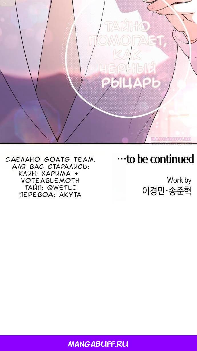 Манга Персонаж вебтуна На Ган Рим - Глава 169 Страница 98