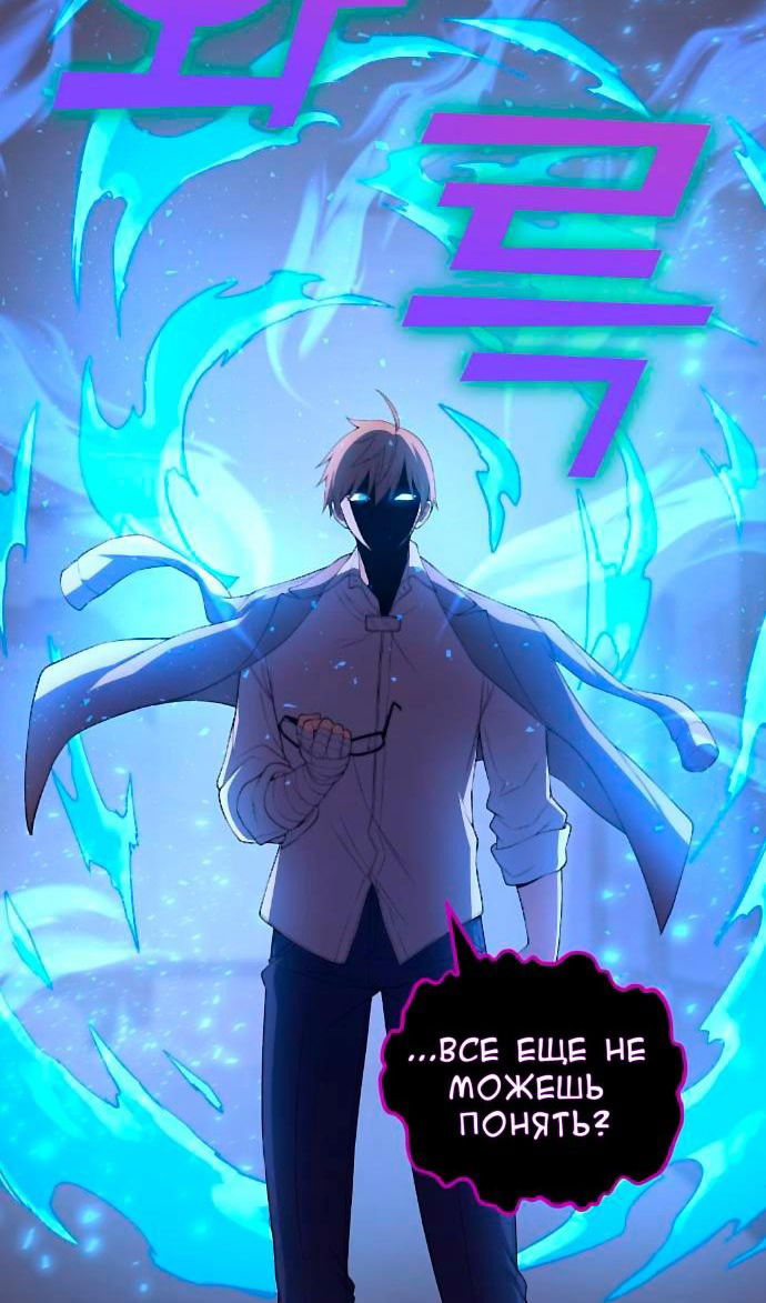 Манга Персонаж вебтуна На Ган Рим - Глава 169 Страница 57