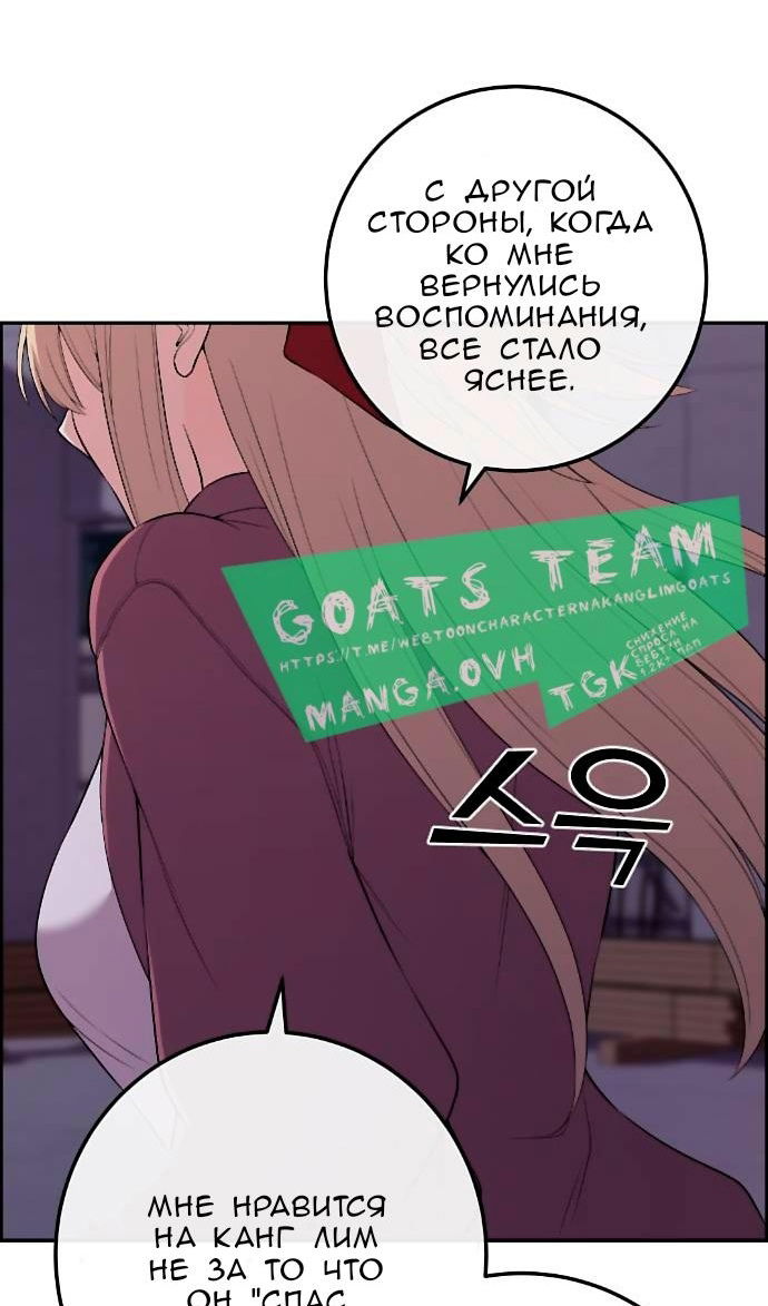 Манга Персонаж вебтуна На Ган Рим - Глава 169 Страница 26
