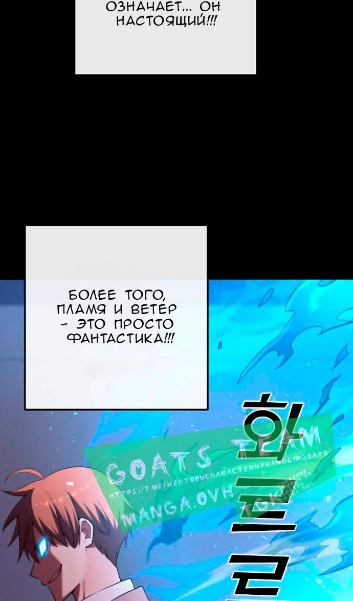 Манга Персонаж вебтуна На Ган Рим - Глава 169 Страница 67