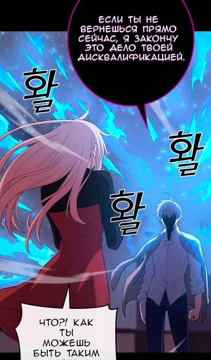 Манга Персонаж вебтуна На Ган Рим - Глава 169 Страница 62