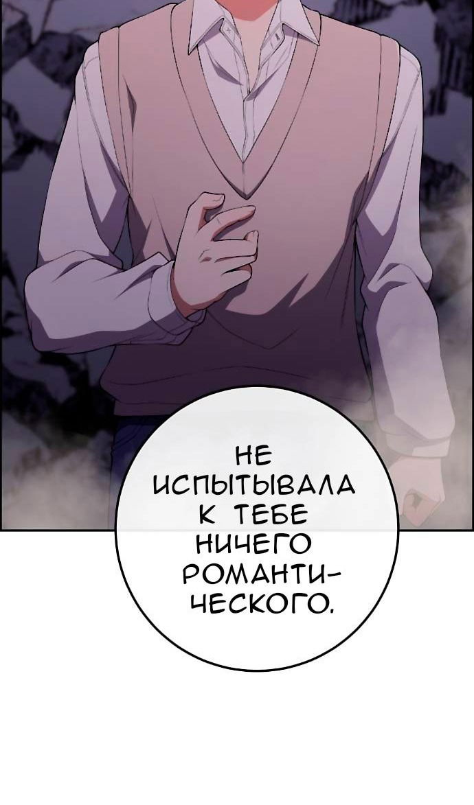 Манга Персонаж вебтуна На Ган Рим - Глава 169 Страница 25