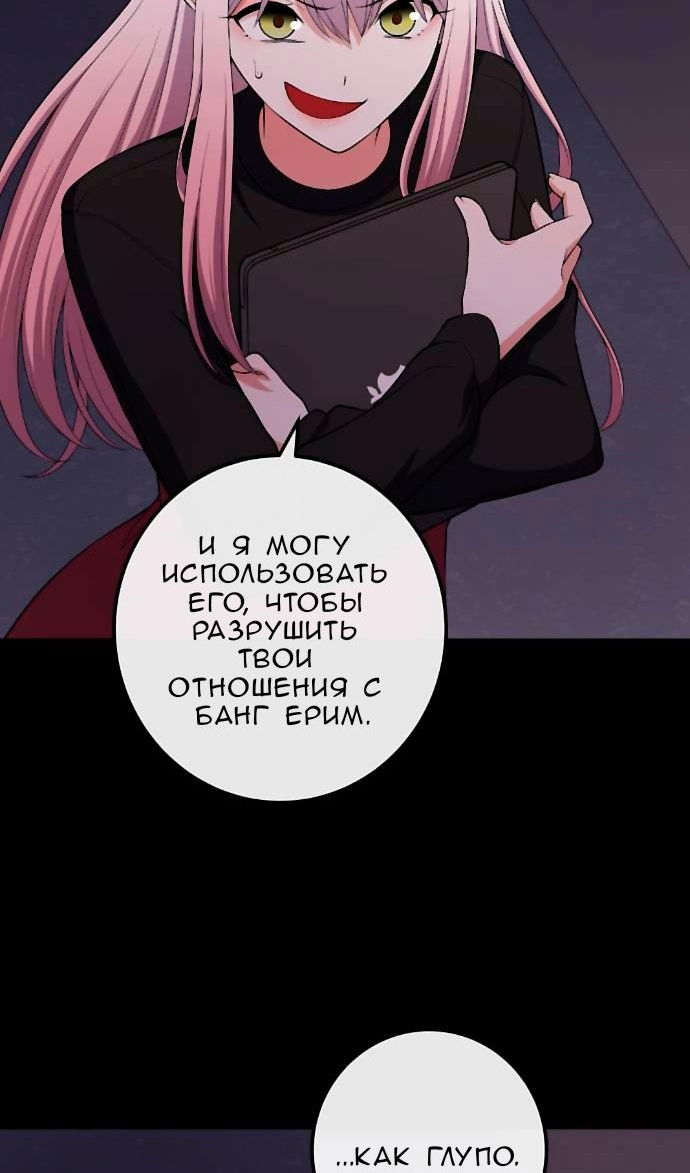 Манга Персонаж вебтуна На Ган Рим - Глава 169 Страница 50