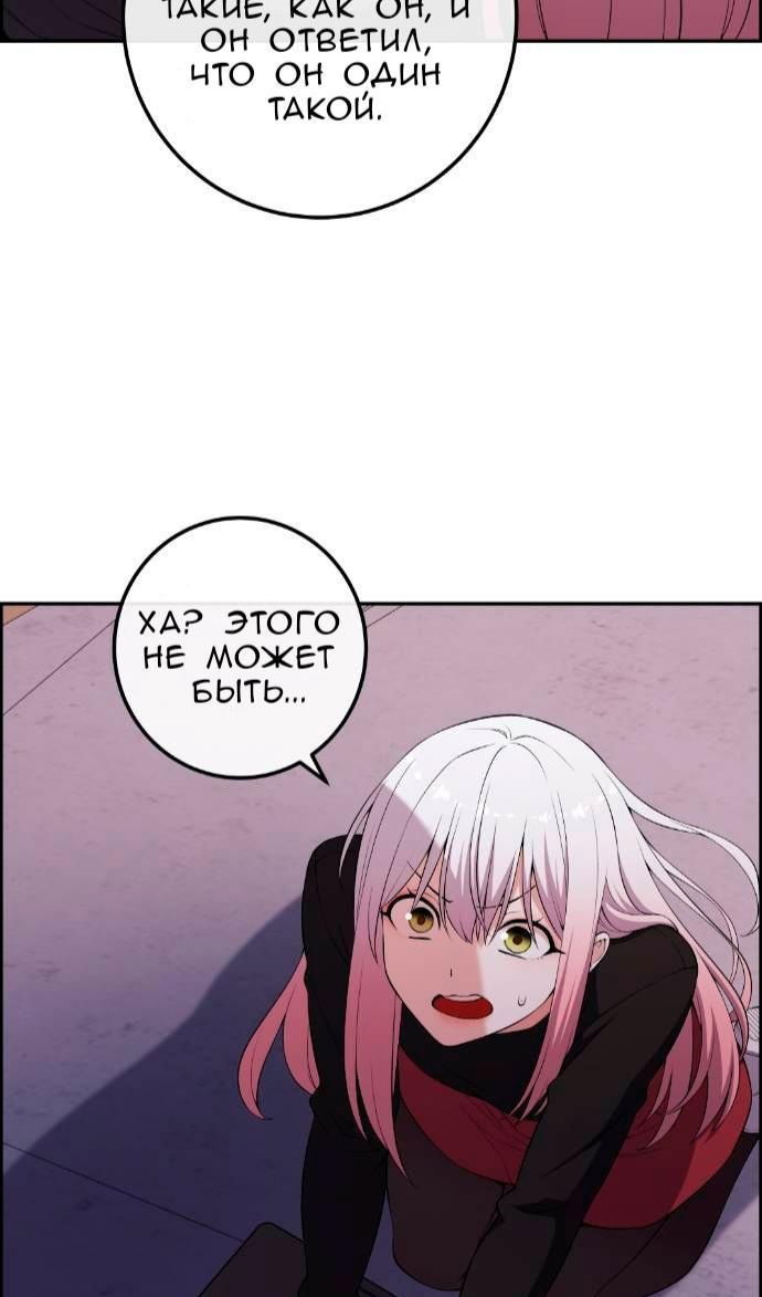 Манга Персонаж вебтуна На Ган Рим - Глава 169 Страница 79