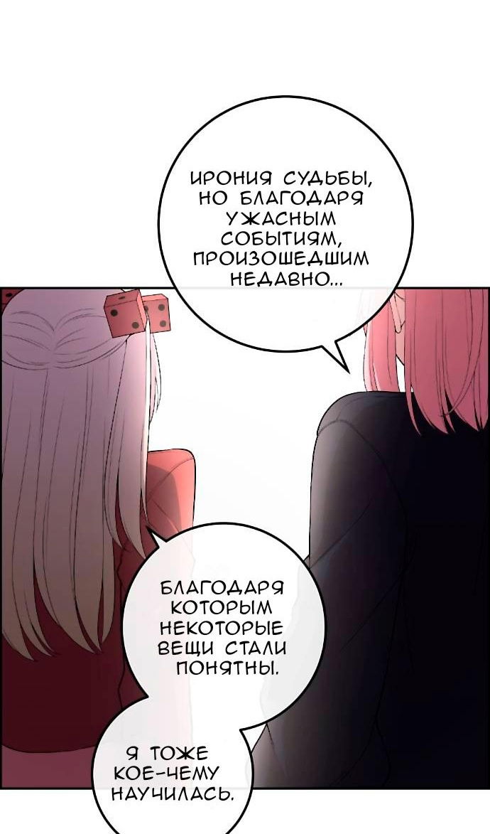 Манга Персонаж вебтуна На Ган Рим - Глава 169 Страница 22