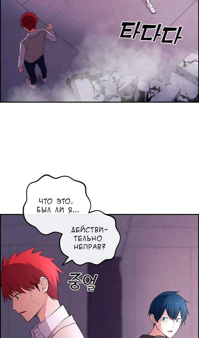 Манга Персонаж вебтуна На Ган Рим - Глава 169 Страница 36