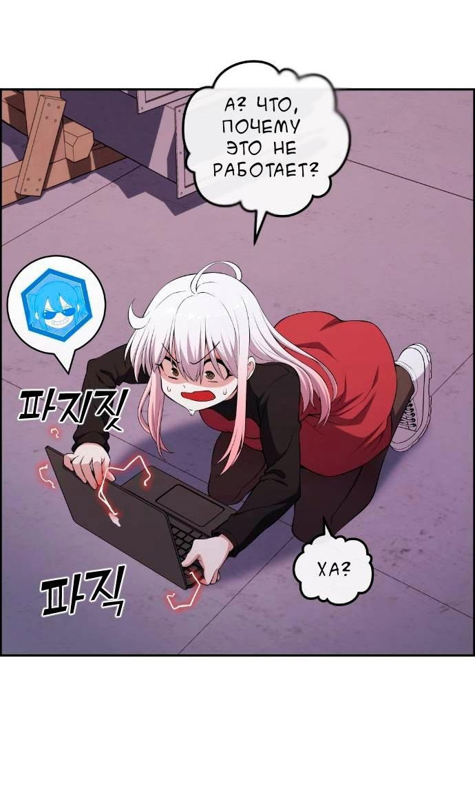 Манга Персонаж вебтуна На Ган Рим - Глава 169 Страница 76