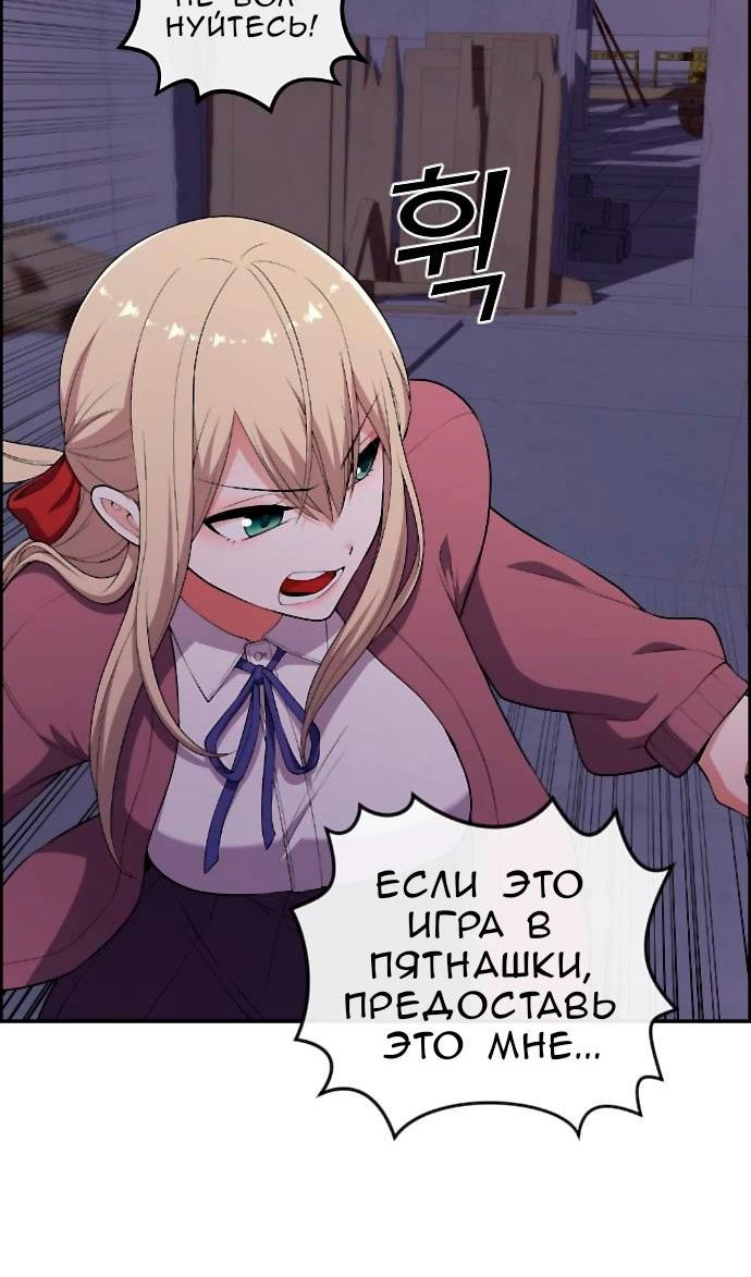 Манга Персонаж вебтуна На Ган Рим - Глава 169 Страница 10