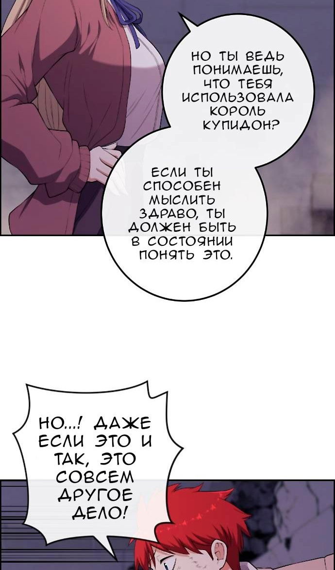 Манга Персонаж вебтуна На Ган Рим - Глава 169 Страница 19