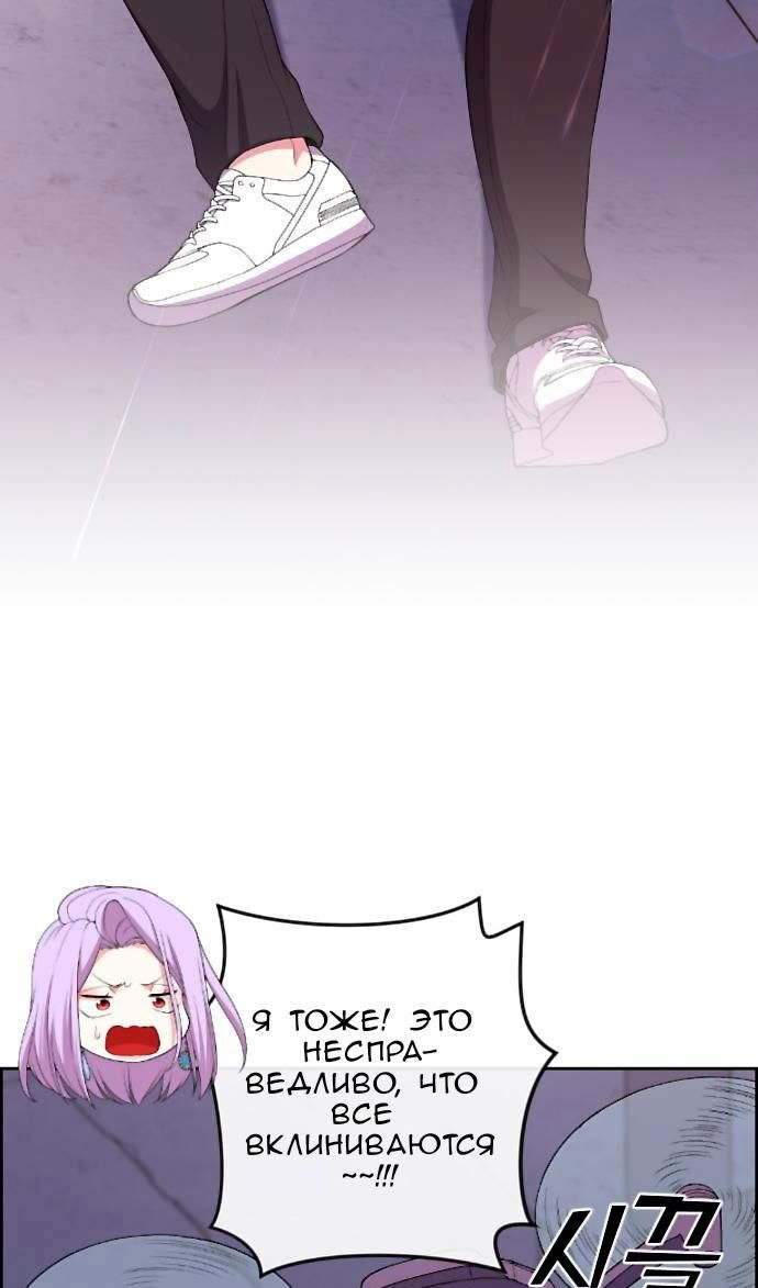 Манга Персонаж вебтуна На Ган Рим - Глава 169 Страница 31