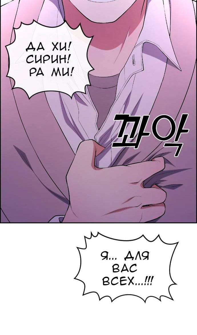 Манга Персонаж вебтуна На Ган Рим - Глава 169 Страница 21