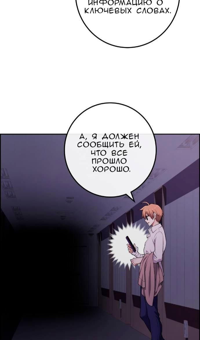 Манга Персонаж вебтуна На Ган Рим - Глава 169 Страница 90