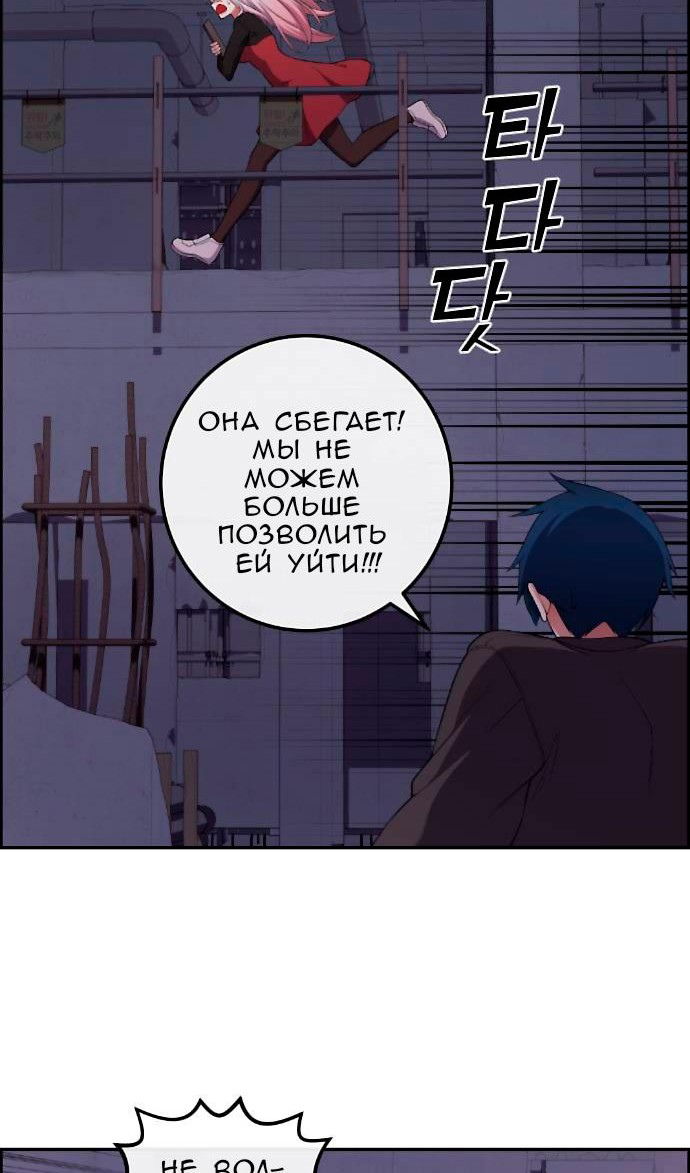 Манга Персонаж вебтуна На Ган Рим - Глава 169 Страница 9