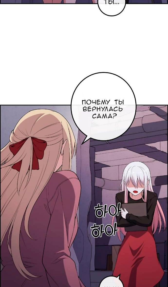 Манга Персонаж вебтуна На Ган Рим - Глава 169 Страница 42