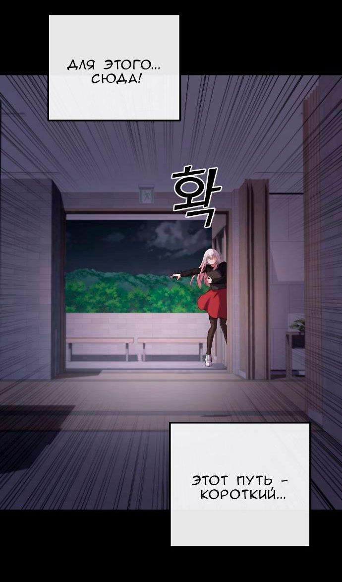 Манга Персонаж вебтуна На Ган Рим - Глава 169 Страница 45