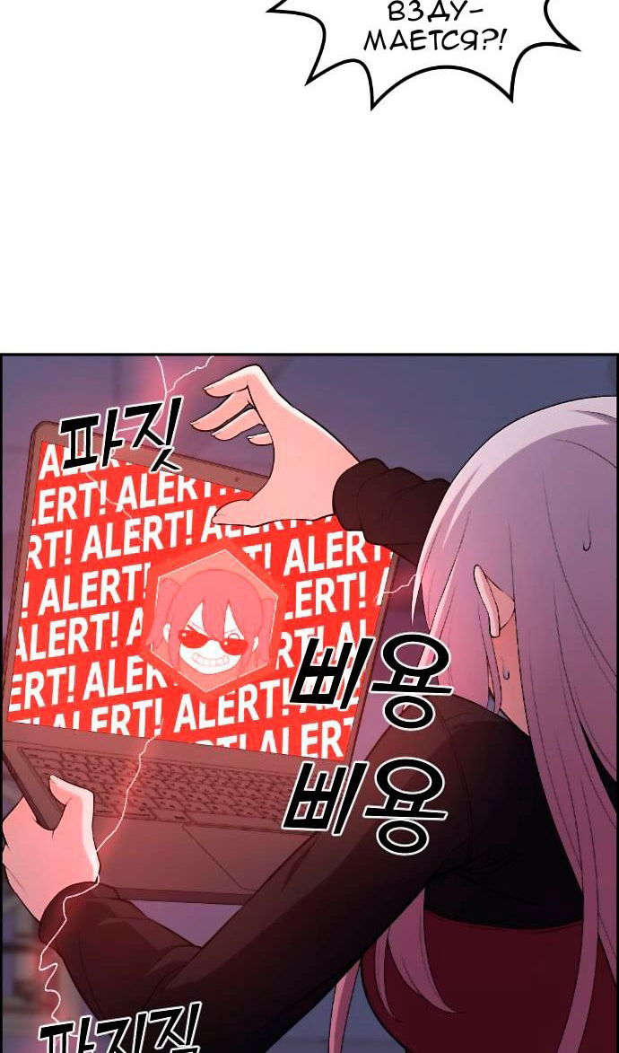 Манга Персонаж вебтуна На Ган Рим - Глава 169 Страница 3