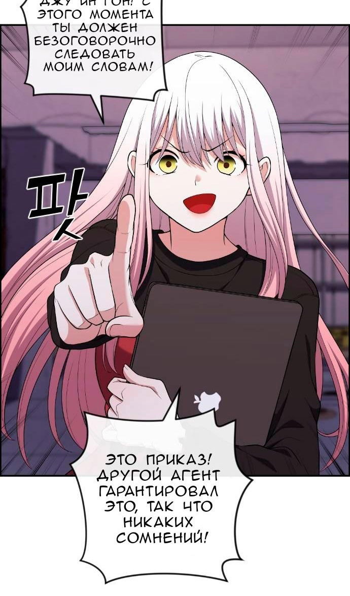 Манга Персонаж вебтуна На Ган Рим - Глава 169 Страница 73