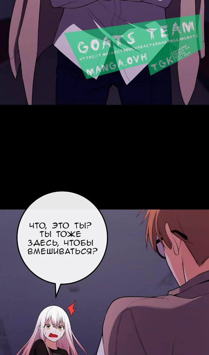 Манга Персонаж вебтуна На Ган Рим - Глава 169 Страница 48