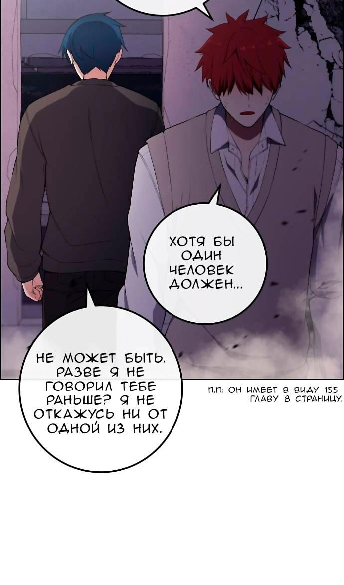 Манга Персонаж вебтуна На Ган Рим - Глава 169 Страница 39